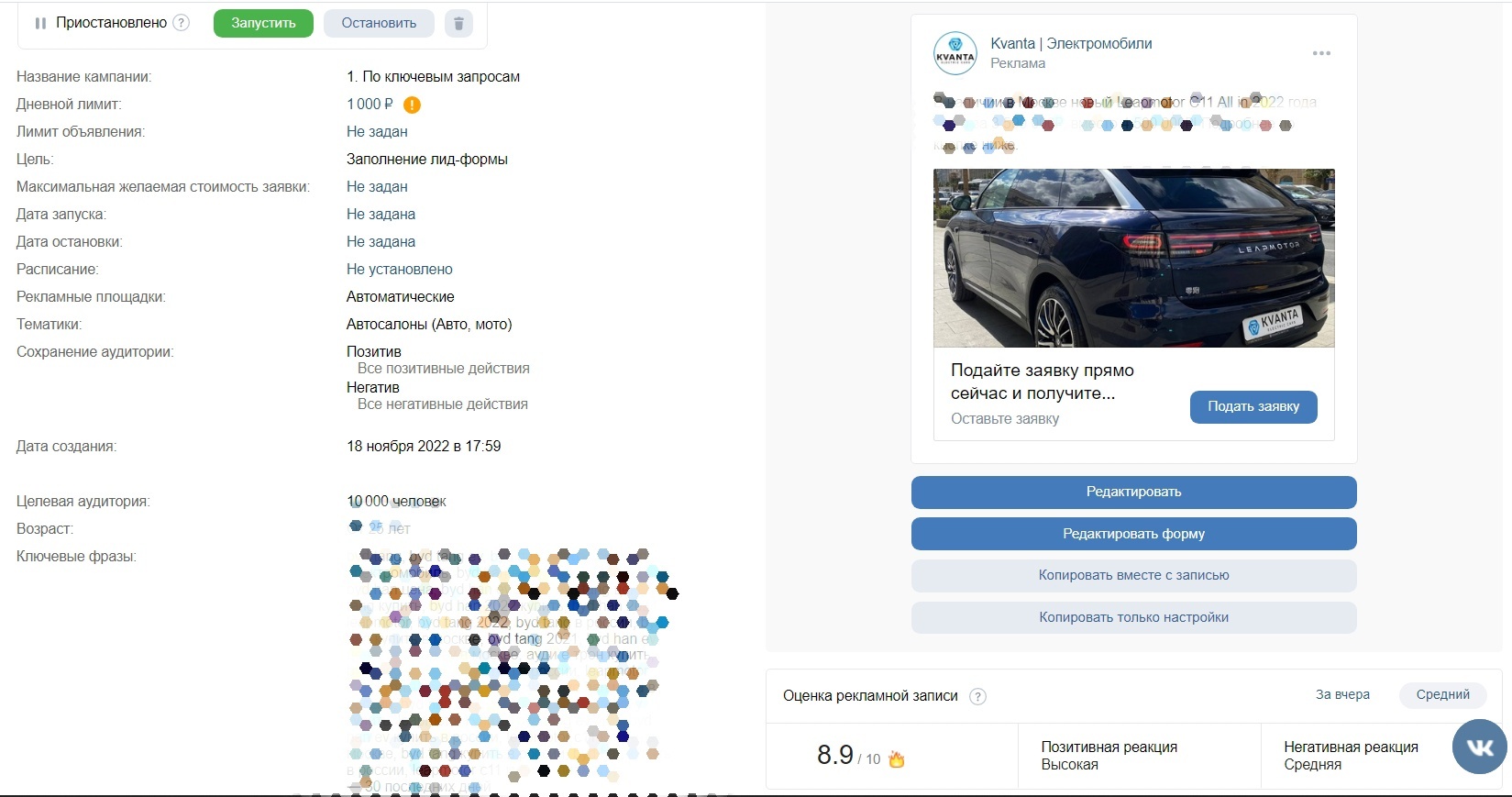 Кейс: ~500 заявок в месяц на электромобили без сайта и контекстной рекламы. Прод — иллюстрация 9