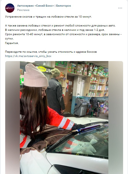 Кейс: 184 заявки по 430 руб. на услуги автосервиса в городе численностью 60 тыс. — иллюстрация 8