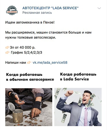 Кейс: Как мы нашли автослесаря для автотехцентра — иллюстрация 7