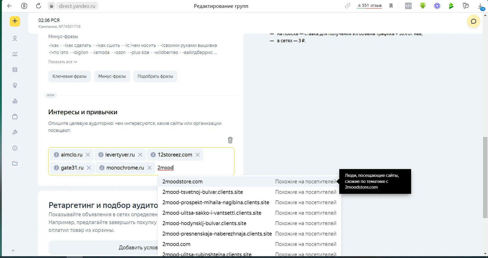 Кейс: "Контекстная реклама для магазина одежды через Яндекс.Директ: рост с 40 до — иллюстрация 3
