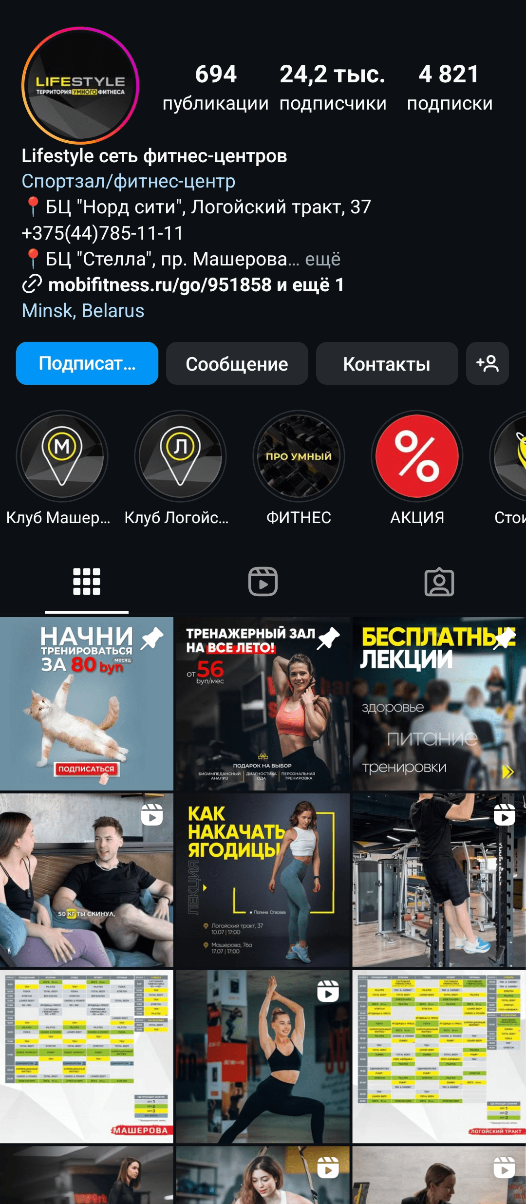 Кейс продвижения фитнес-клуба — иллюстрация 3