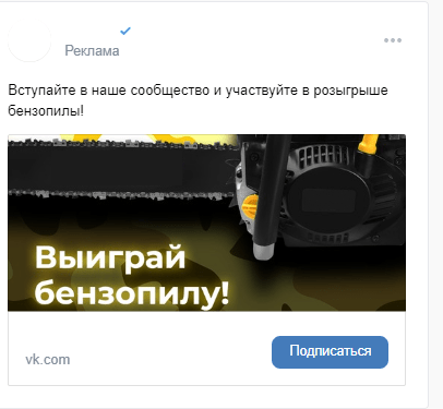 Кейс продвижения магазина инструментов — иллюстрация 3