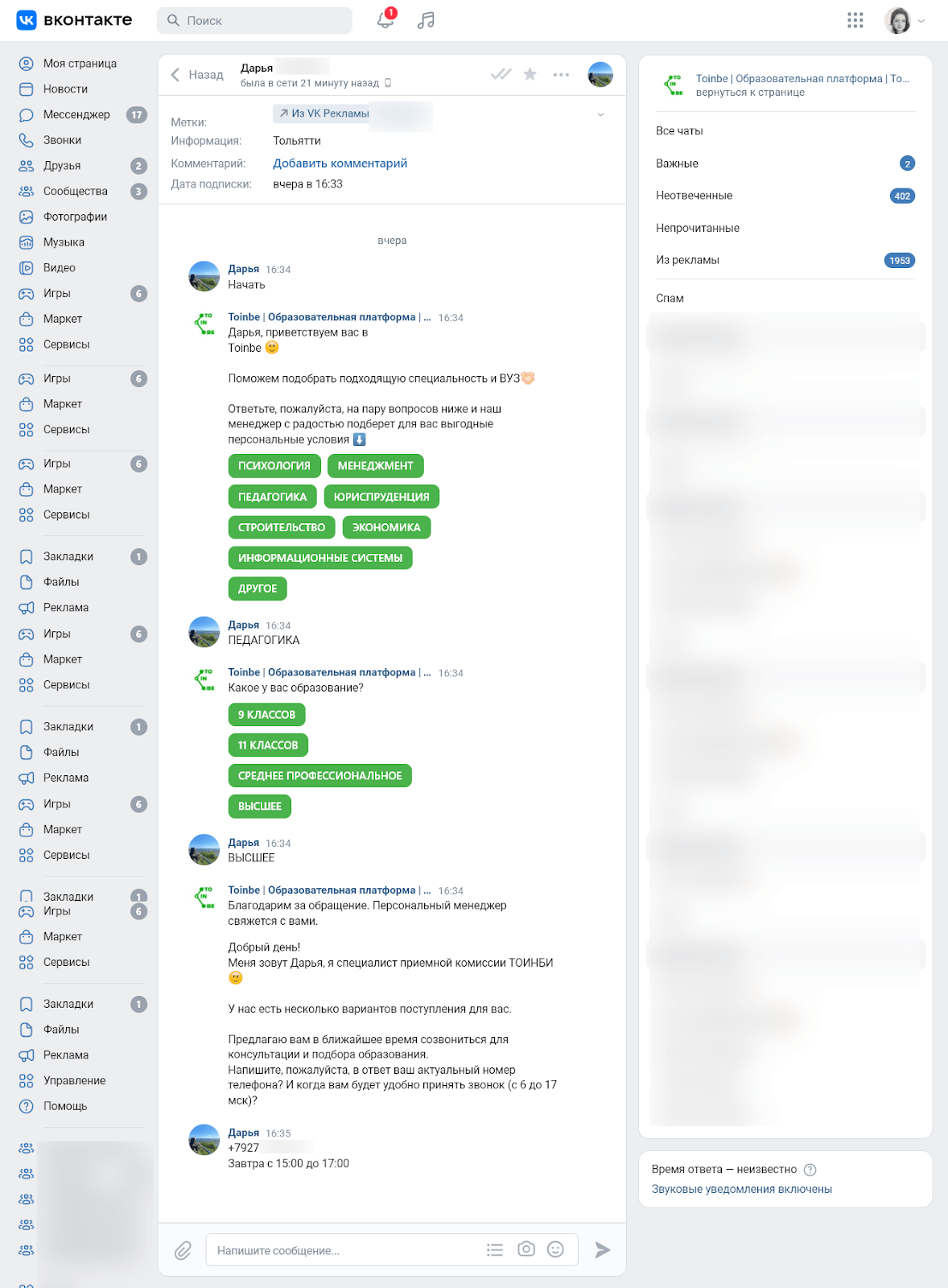 Кейс продвижения образовательной платформы — иллюстрация 21
