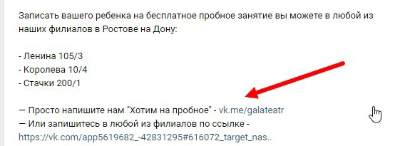 Кейс: Набор девочек в три филиала, в сильнейшую школу танцев в Ростове-на-Дону « — иллюстрация 23