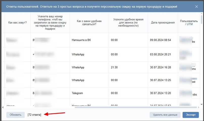 Более 255 заявок в перманентный макияж по 270 рублей к топовому мастеру в СПБ — иллюстрация 6