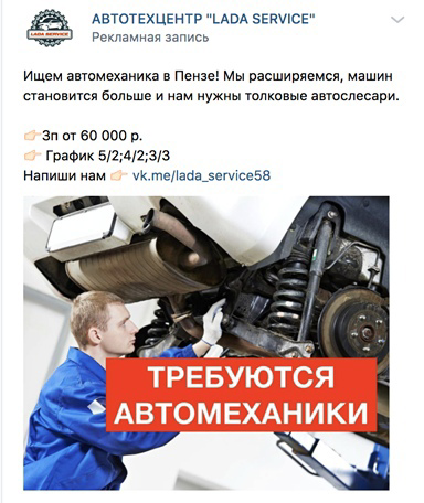 Кейс: Как мы нашли автослесаря для автотехцентра — иллюстрация 9