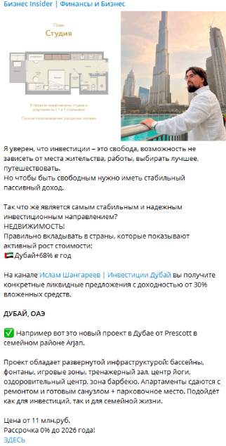 Кейс продвижения личного блога в Telegram по инвестированию — иллюстрация 2