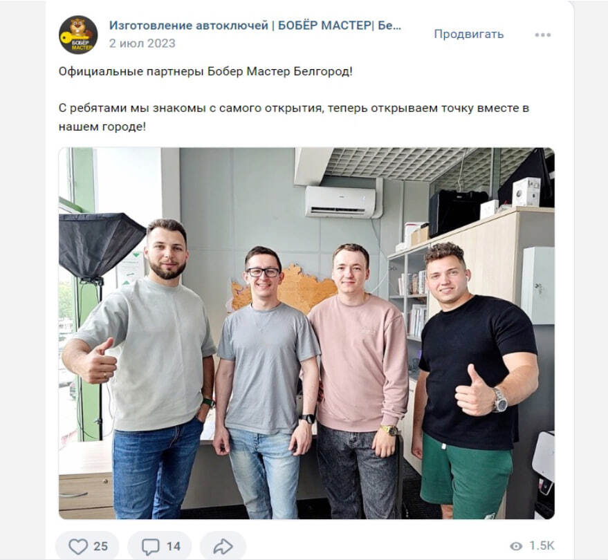 Кейс продвижения ключной мастерской в ВК — иллюстрация 5