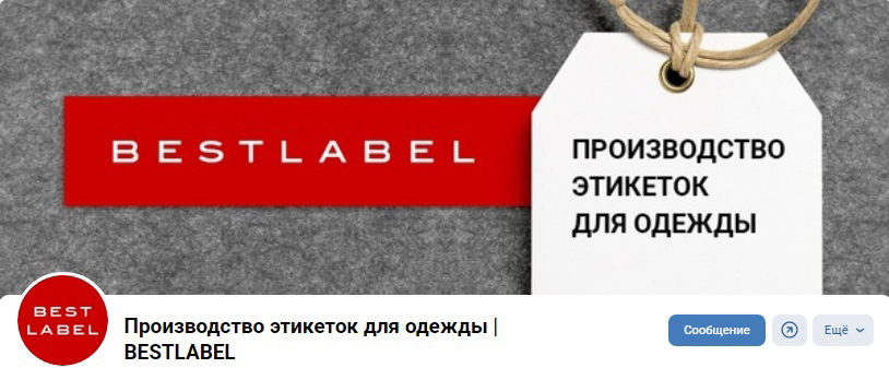 Кейс: Как получать оптовые заявки на производство бирок с бюджетом 5000 руб. в м