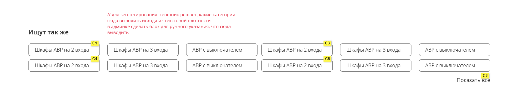 Создание магазина и сайта услуг на одном домене под SEO. Продажа и производство  — иллюстрация 9