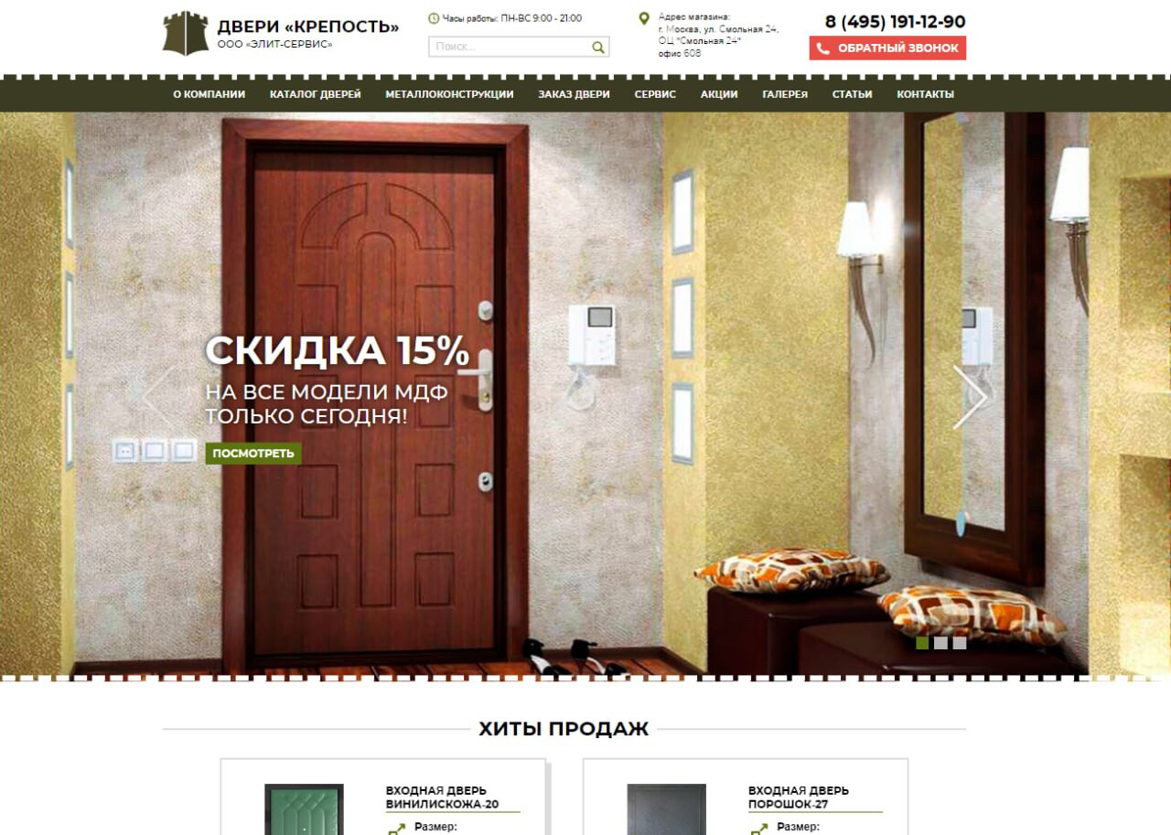 Кейс: Продвижение производителя дверей: как получить +150% к выручке на контекст