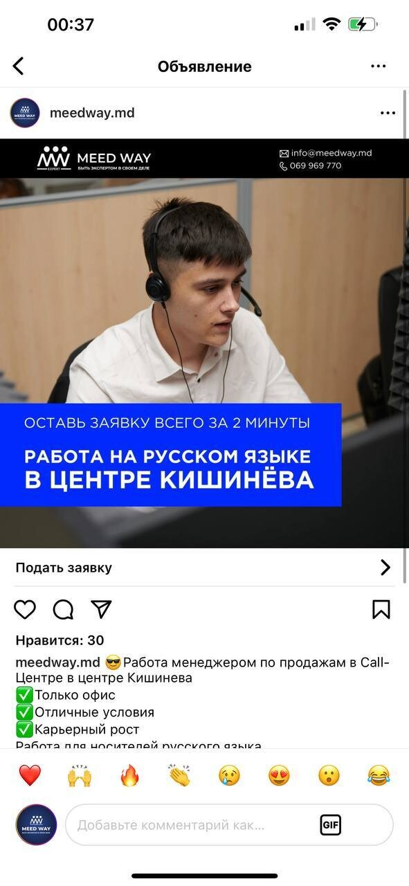 Кейс продвижения call-центра в нише по подбору персонала — иллюстрация 35