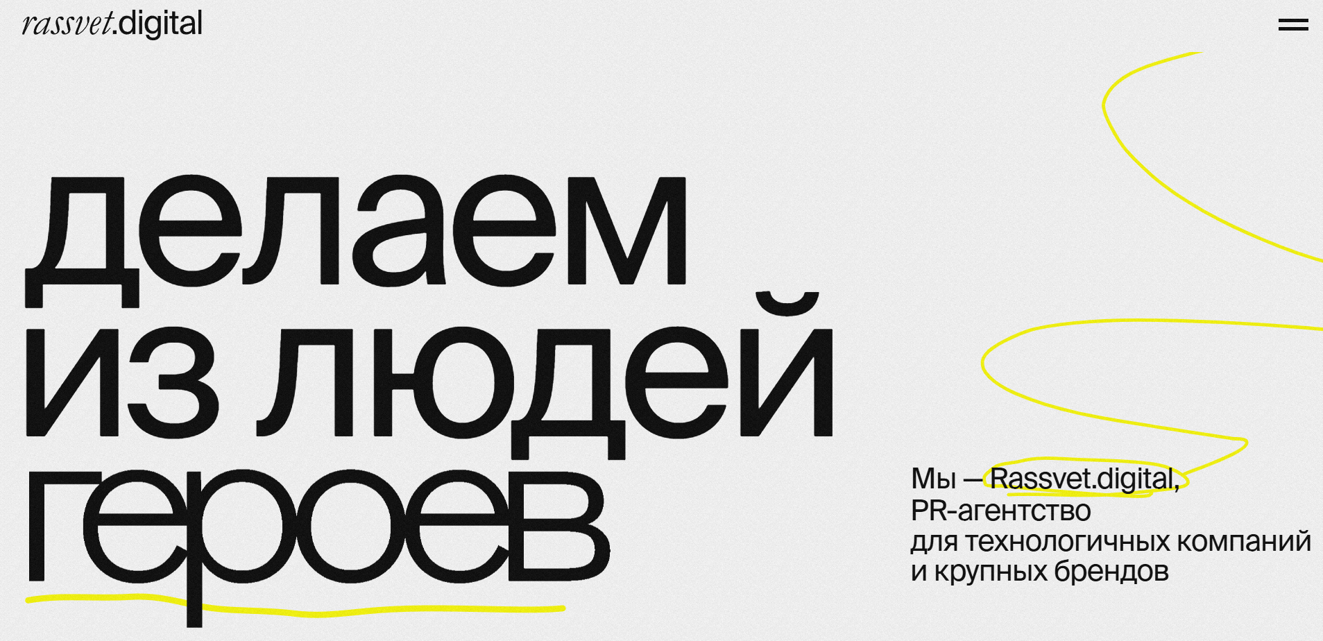 Топ 15 PR-агентства в России 2026 — иллюстрация 5