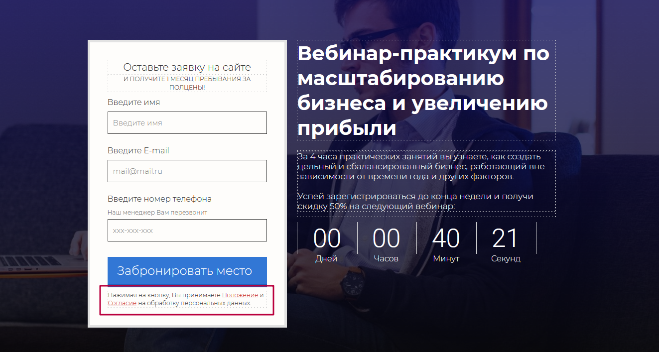 Политика конфиденциальности для сайта в 2026 году: как не получить штраф 18 млн  — иллюстрация 6
