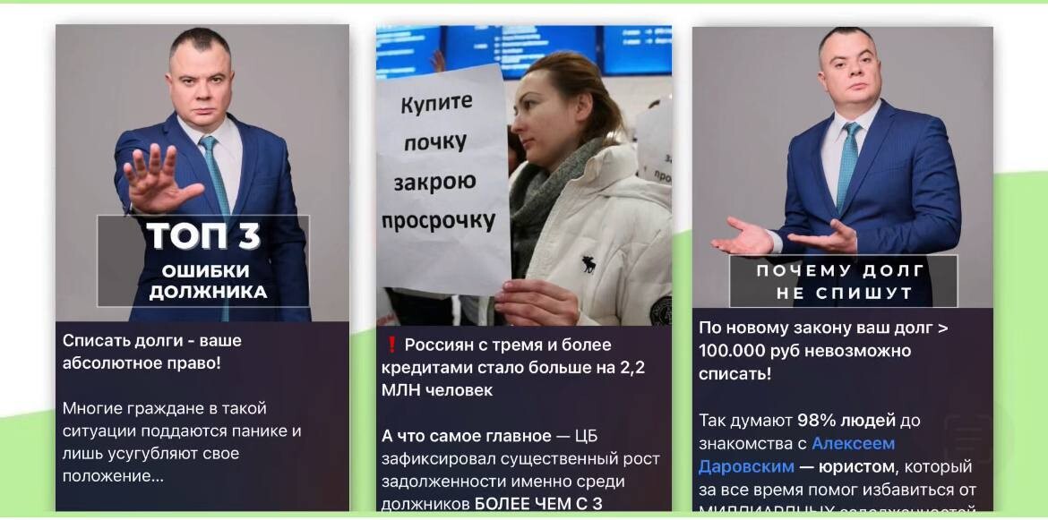 Кейс продвижения юриста в Telegram — иллюстрация 3