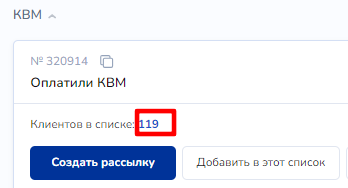 Кейс: Разбор запуска на 2 300 000 рублей “Как делать миллионные запуски через ав — иллюстрация 6