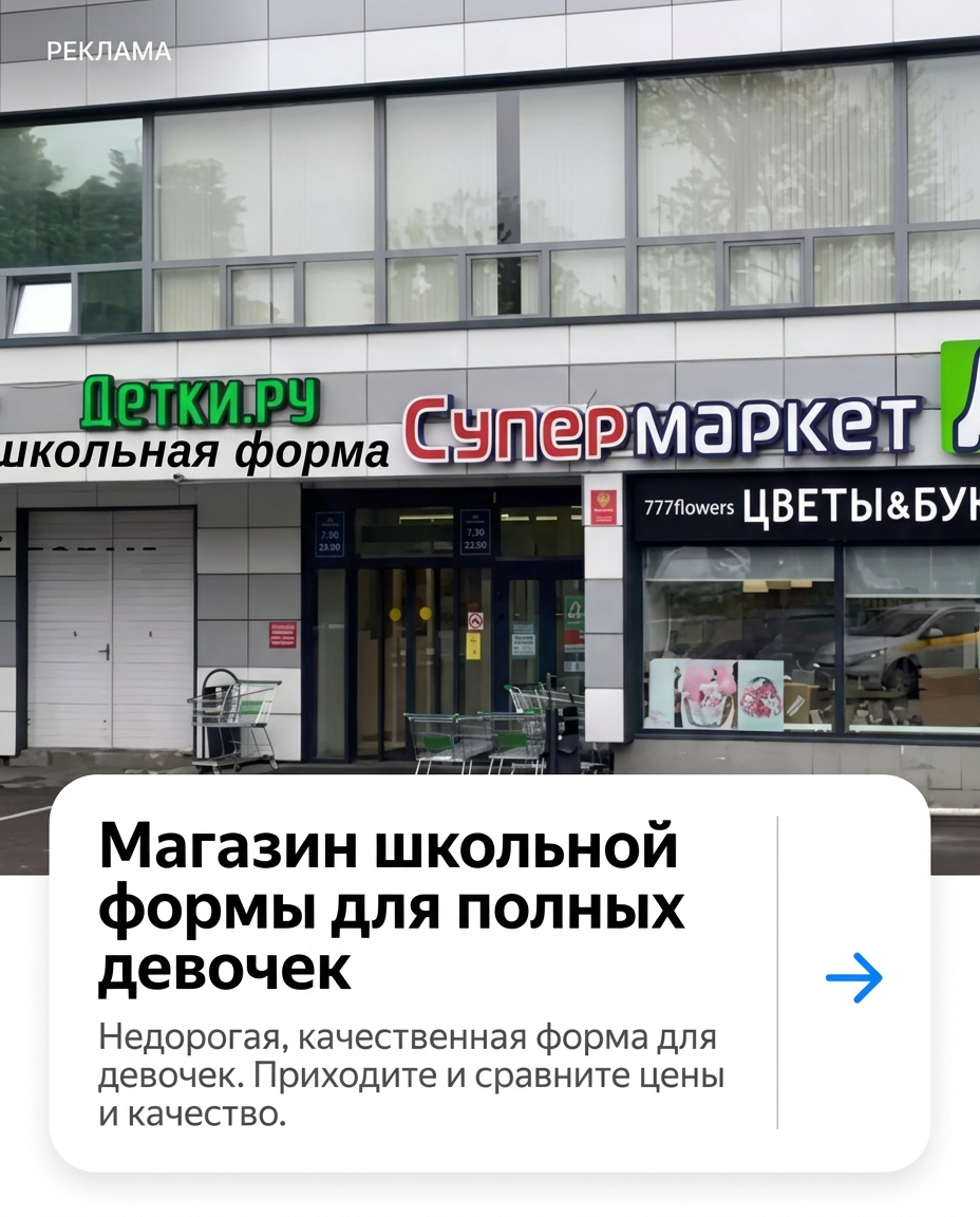 Пример объявления РСЯ 3