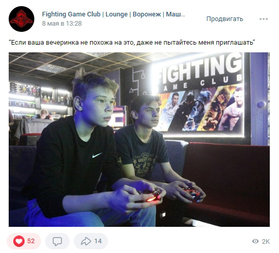 Кейс: Продвижение киберклуба-кальянной. Итоги 2-ух лет — иллюстрация 9