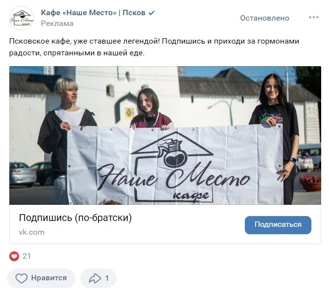 Продвижение группы кафе ВКонтакте. С 70 до 3500+ живых и активных подписчиков — иллюстрация 17
