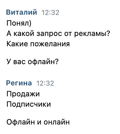 Кейс продвижения женской одежды в новом кабинете VK реклама — иллюстрация 2