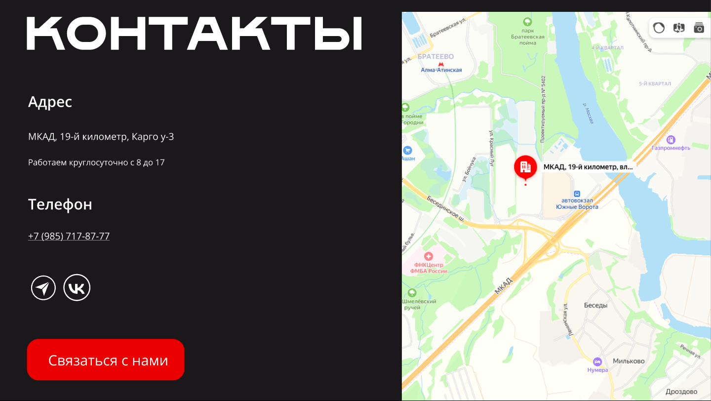 Кейс по разработке сайта для логистической компании — иллюстрация 13