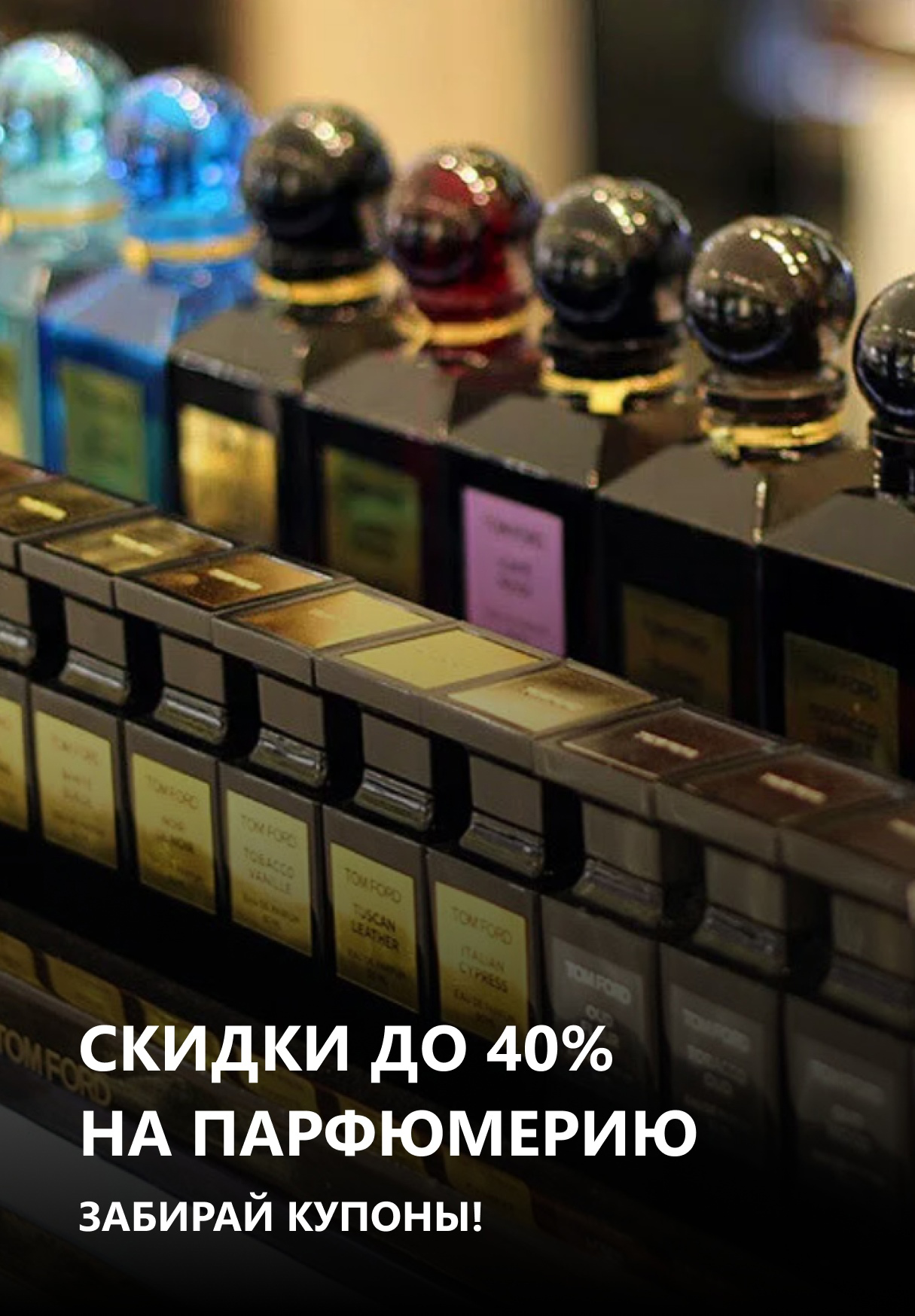 Кейс: Таргет ВК для сети магазинов «косметика + парфюм + бытхим» — иллюстрация 7