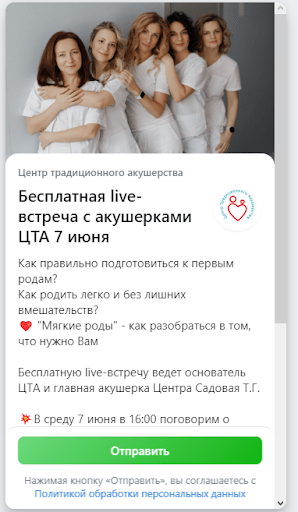 Кейс: Как снизить стоимость заявки в 2 раза для центра акушерства с помощью Тарг — иллюстрация 6