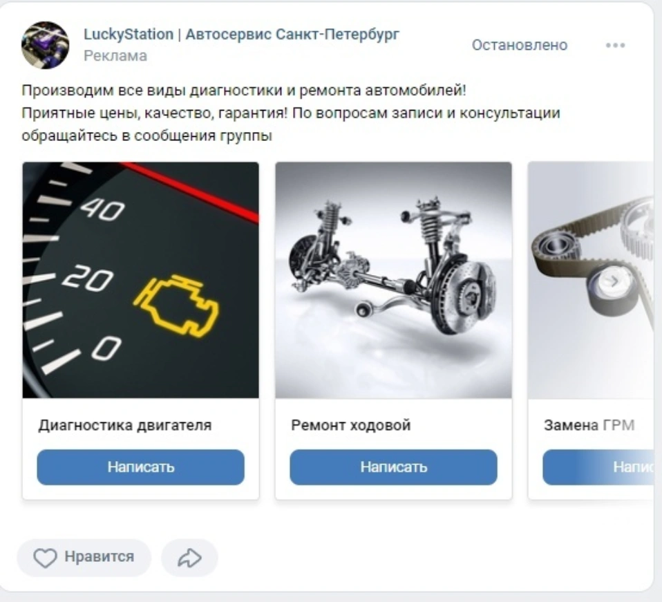 Кейс: Как привести клиентов в автосервис, который только переехал? — иллюстрация 7