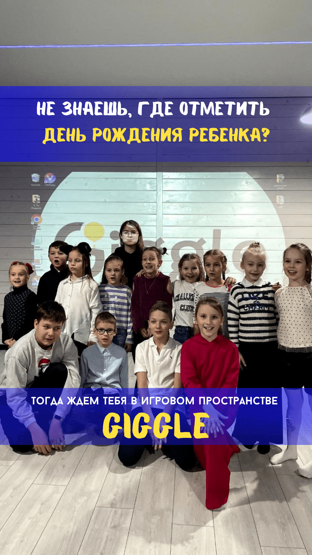 Кейс: Продвижение в Instagram игрового пространства для отдыха. Подписчики по 0, — иллюстрация 6