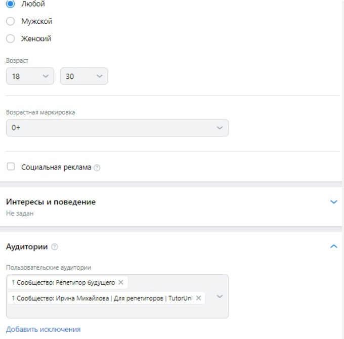 Кейс продвижения блога наставника репетиторов — иллюстрация 10
