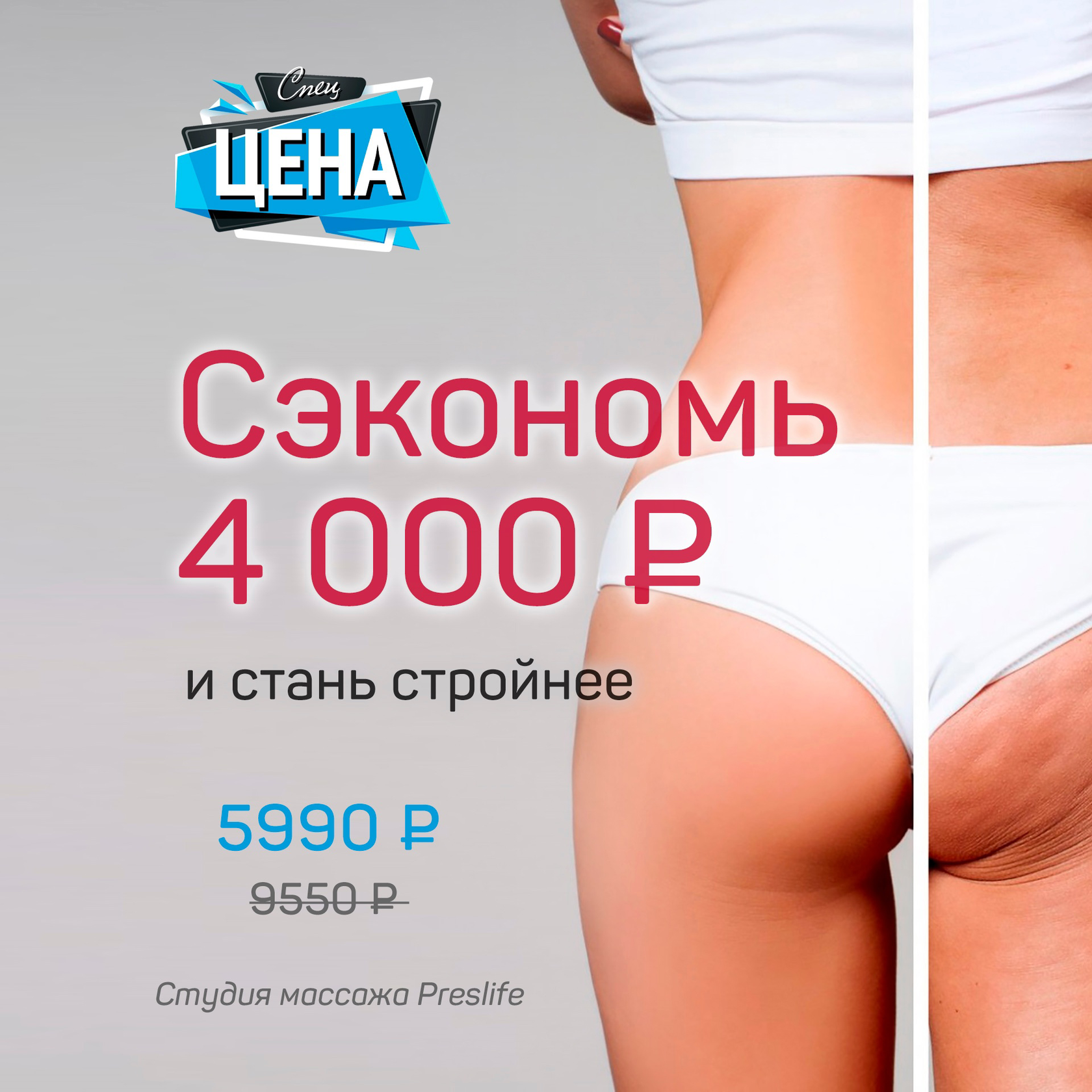 Кейс: 8,6 млн ₽ в нише массажа более 1552 заявки из ВКонтакте — иллюстрация 15