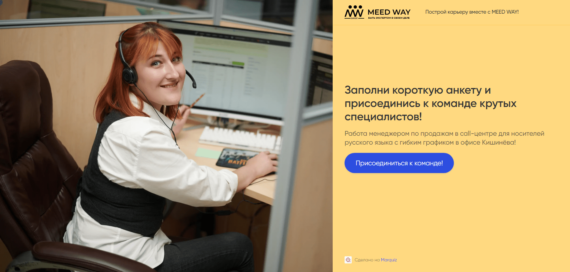 Кейс продвижения call-центра в нише по подбору персонала — иллюстрация 19