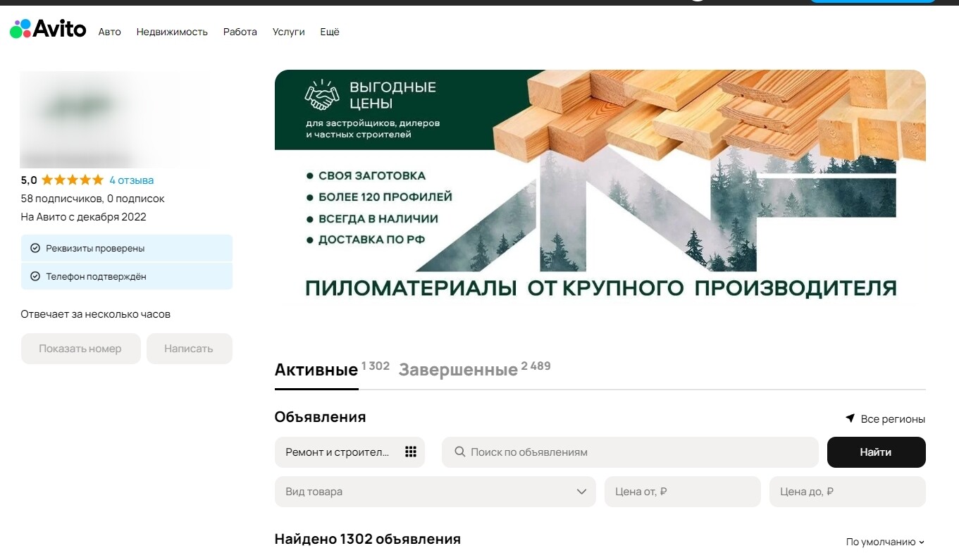 Кейс: Авито. Продвижение заводов | промышленности: Маркетплейсы | Яндекс.Директ  — иллюстрация 3