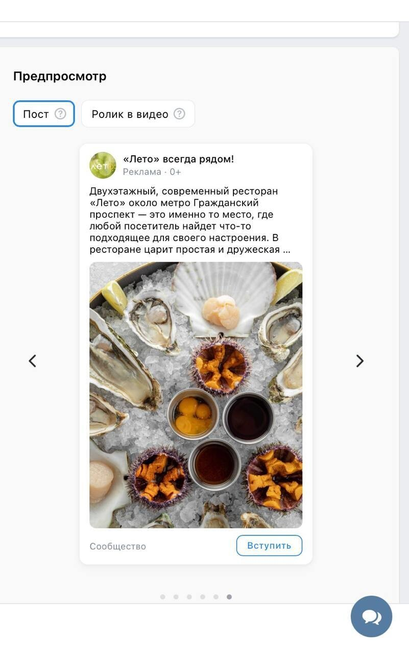 Кейс продвижения ресторана современной кухни — иллюстрация 2