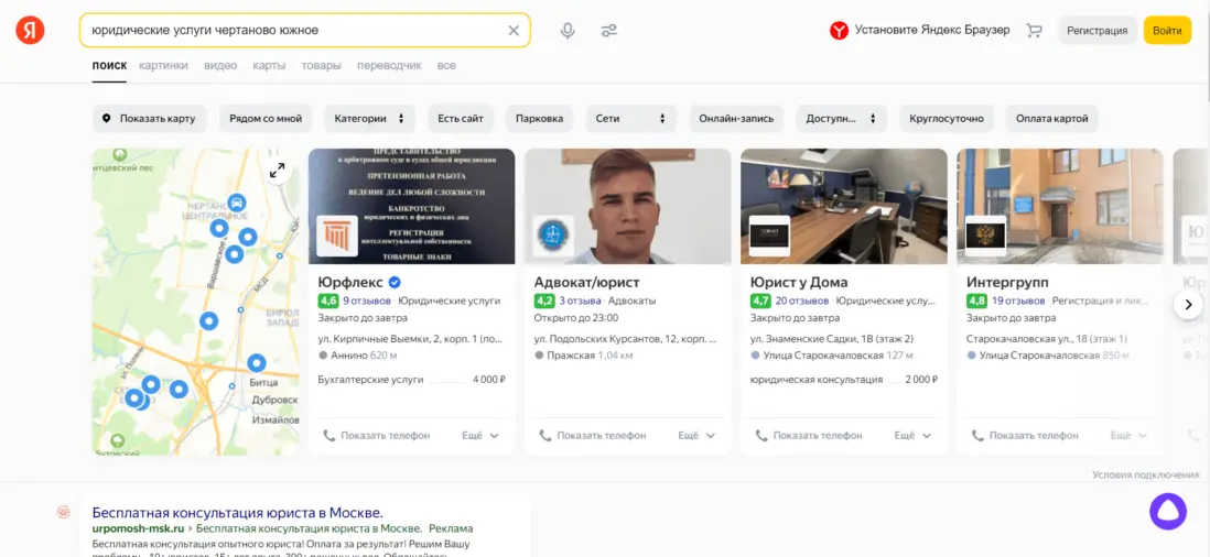 Как найти клиентов юристам и адвокатам? Несколько каналов продвижения юридически — иллюстрация 2