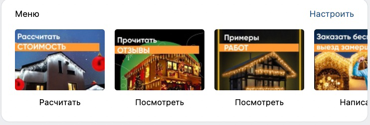 Кейс: Новогоднее освещение частных домов и коммерческих строений — иллюстрация 3