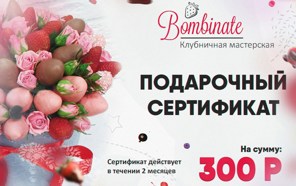 Кейс: Продвижение клубничной мастерской «BOMBINATE» в Оренбурге | Клубника в шок — иллюстрация 7
