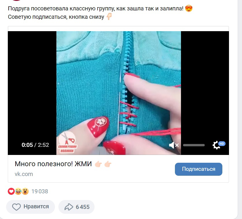 Кейс: 4млн подписчиков ВКонтакте по 2 рубля. Выход на 10 миллионов прибыли в мес — иллюстрация 5