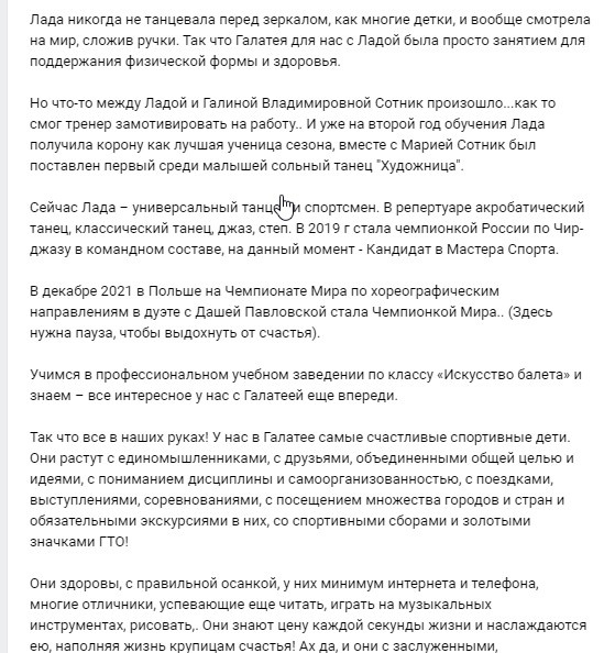 Кейс: Набор девочек в три филиала, в сильнейшую школу танцев в Ростове-на-Дону « — иллюстрация 11