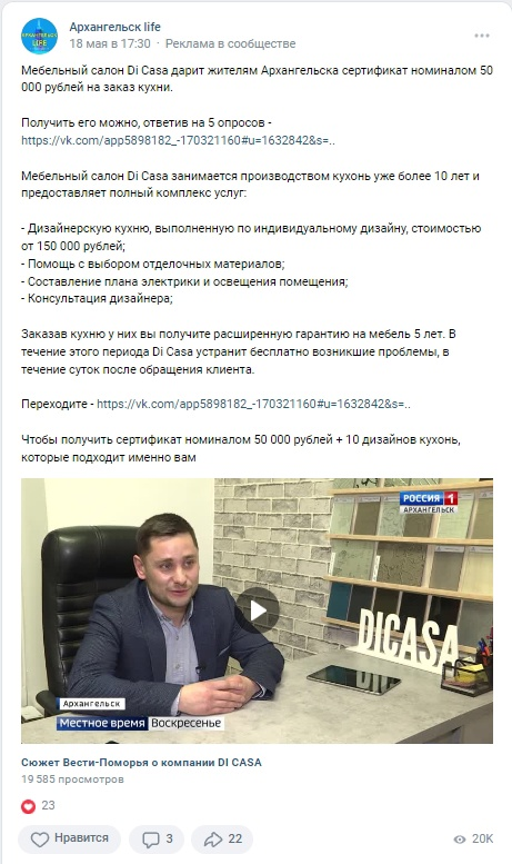 Кейс: Заявки на мебель по 183 рубля с маркет-платформы ВК — иллюстрация 10