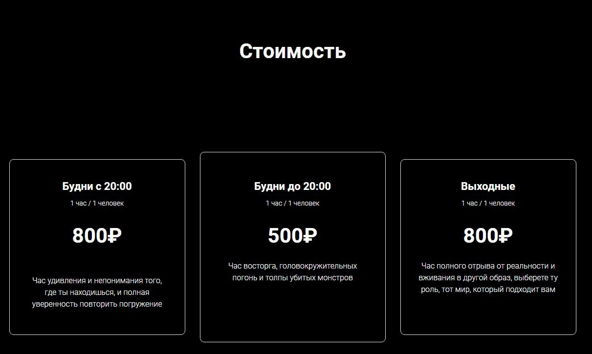 Кейс: 60 новых клиентов для клуба виртуальной реальности — иллюстрация 3