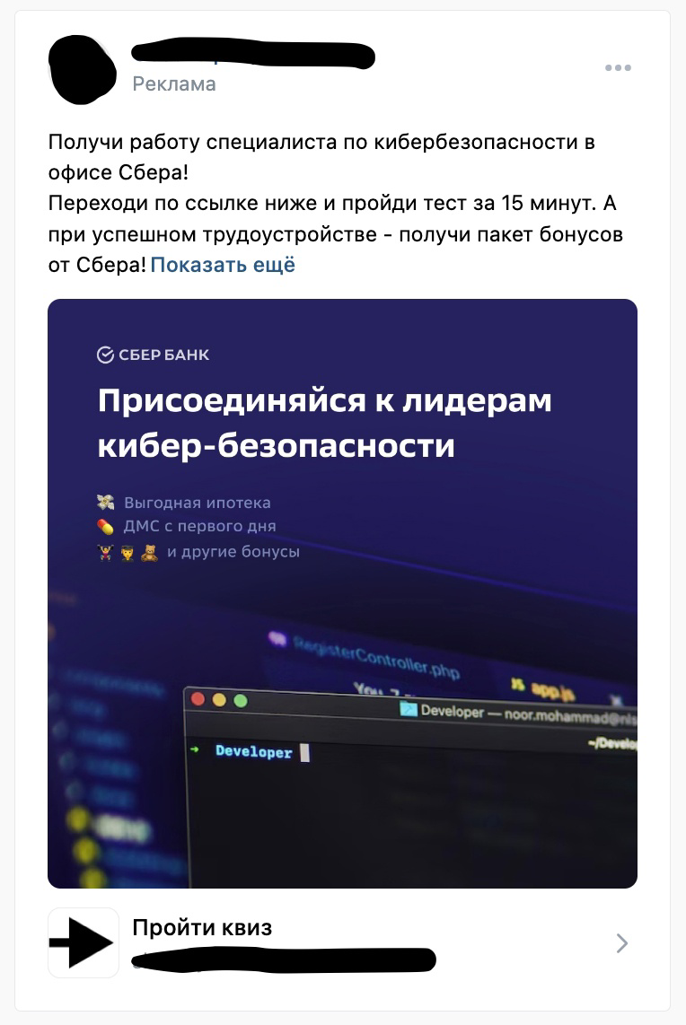 Кейс: Как перевыполнить план по поиску IT-специалистов для Сбера. — иллюстрация 4