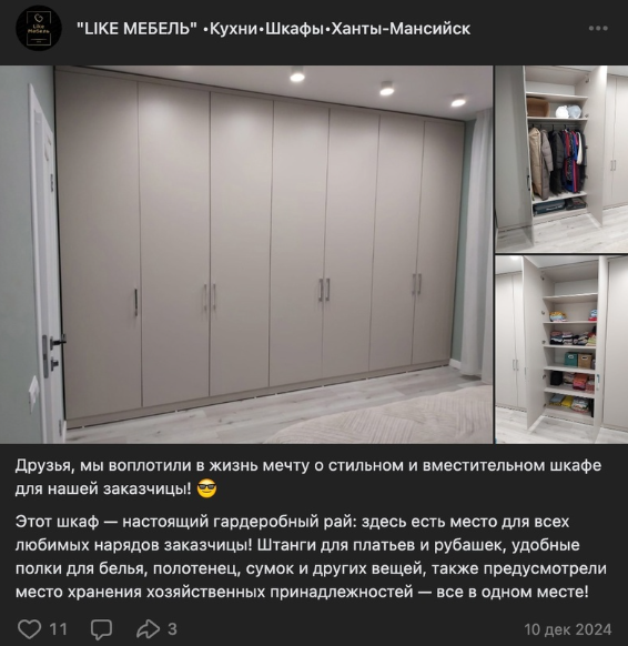 Кейс продвижения мебели — иллюстрация 6