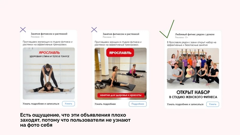 Кейс по продвижению студий растяжки длиной в 2 года через VK Ads — иллюстрация 11