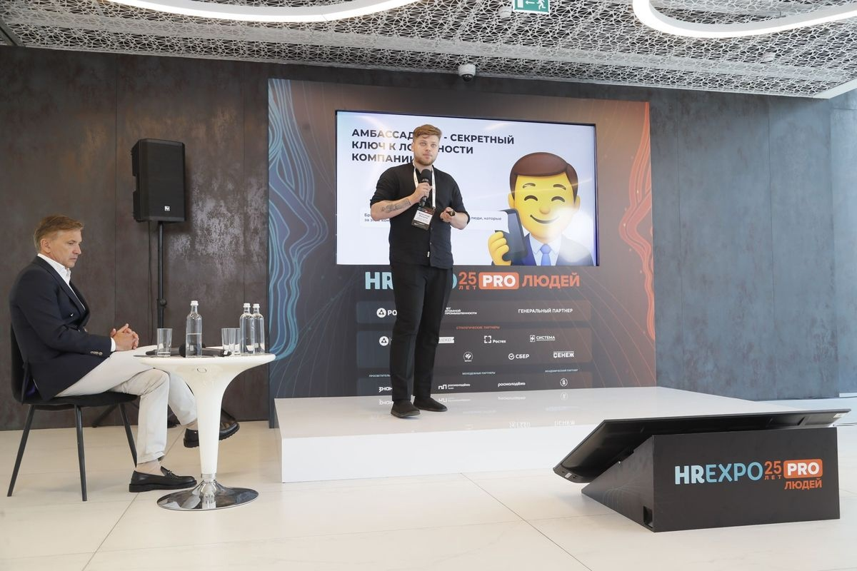 HR-форум HREXPO PRO