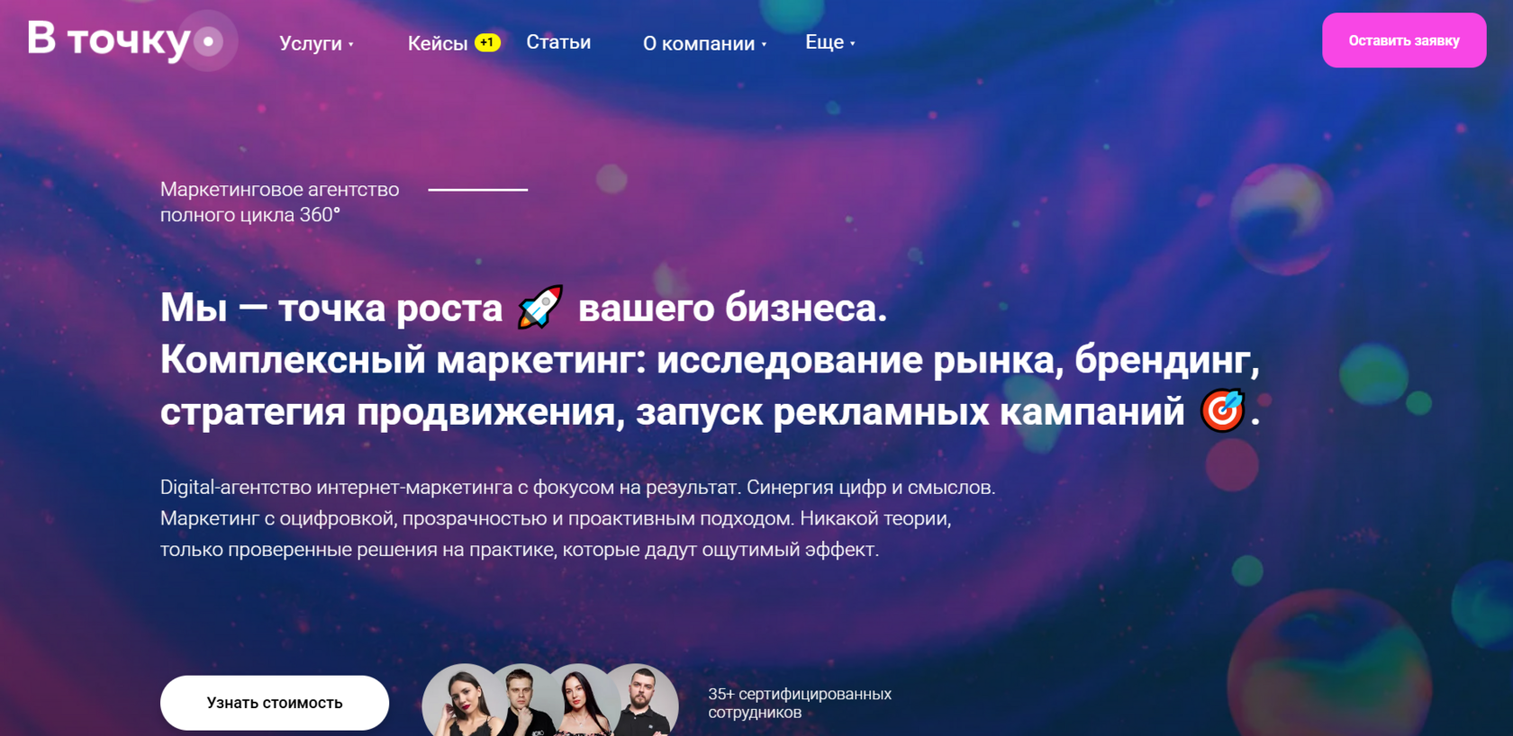 Топ 15 PR-агентства в России 2026 — иллюстрация 6