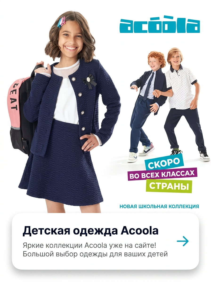 Пример объявления детской одежды 1