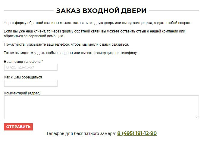 Кейс: Продвижение производителя дверей: как получить +150% к выручке на контекст — иллюстрация 2