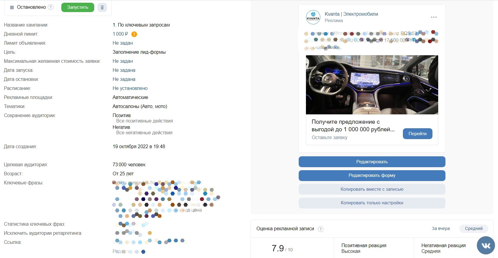 Кейс: ~500 заявок в месяц на электромобили без сайта и контекстной рекламы. Прод — иллюстрация 10