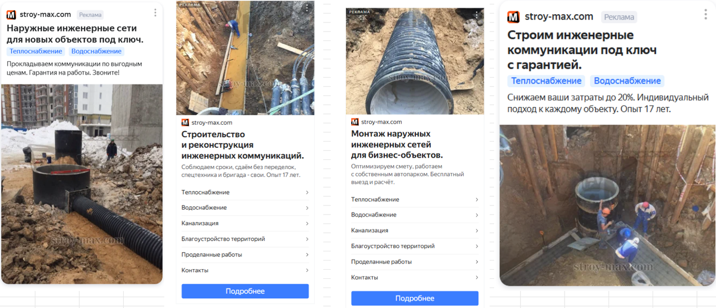 Креативы РСЯ 2